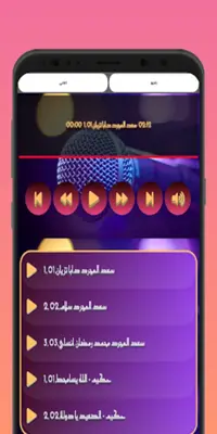 روايات سعودية  في صمتي كلام android App screenshot 0