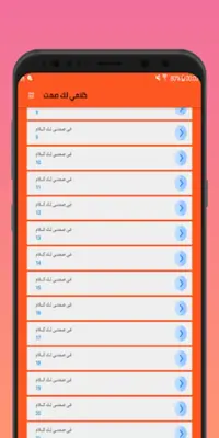 روايات سعودية  في صمتي كلام android App screenshot 4